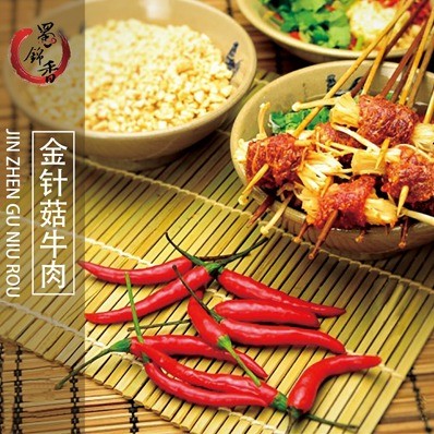 蜀锦香厕所串串